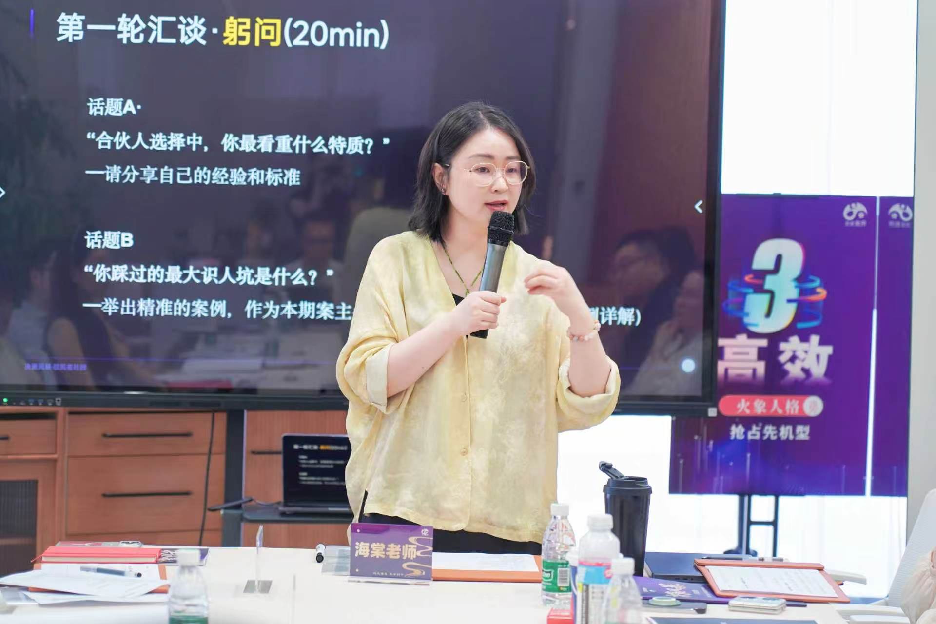 「决策风暴」创业社群第1场活动《合伙识人·命商实战》