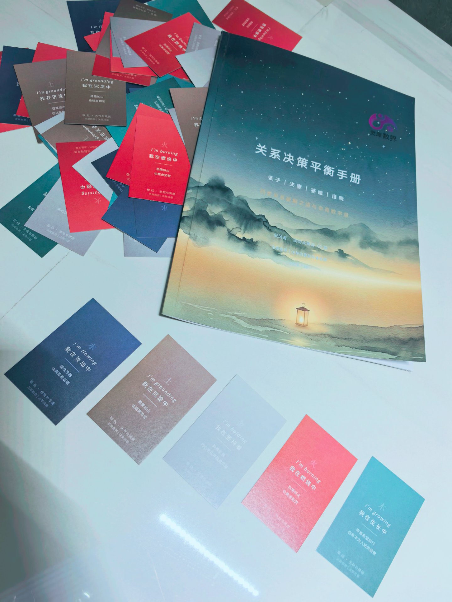 驭风者•英明决策会02期《人生四大关系决策力UP》